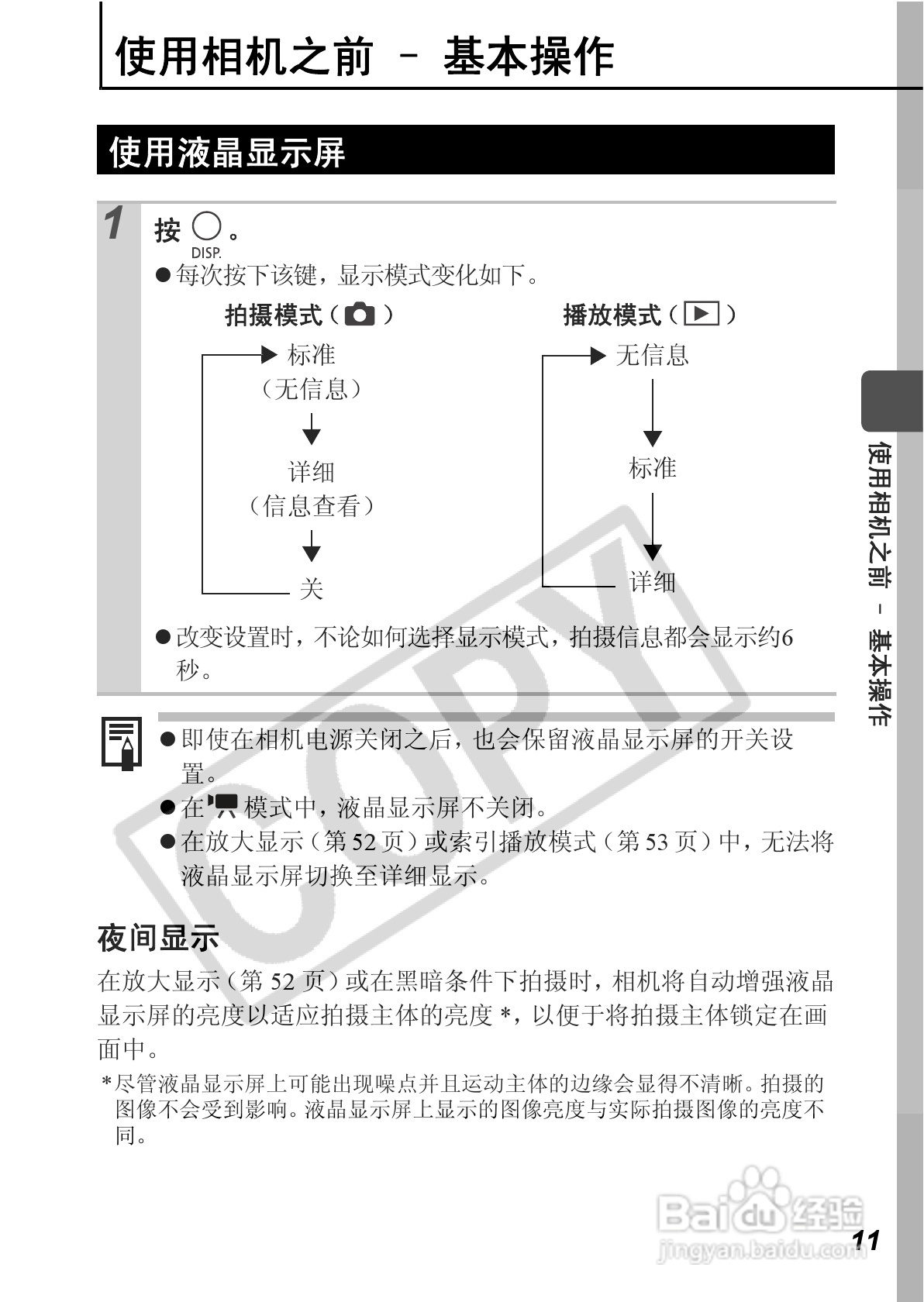 佳能PowerShot A560数码相机使用说明书:[2]