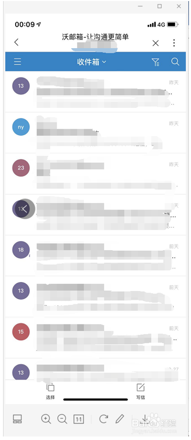 如何通过中国联通APP使用沃邮箱