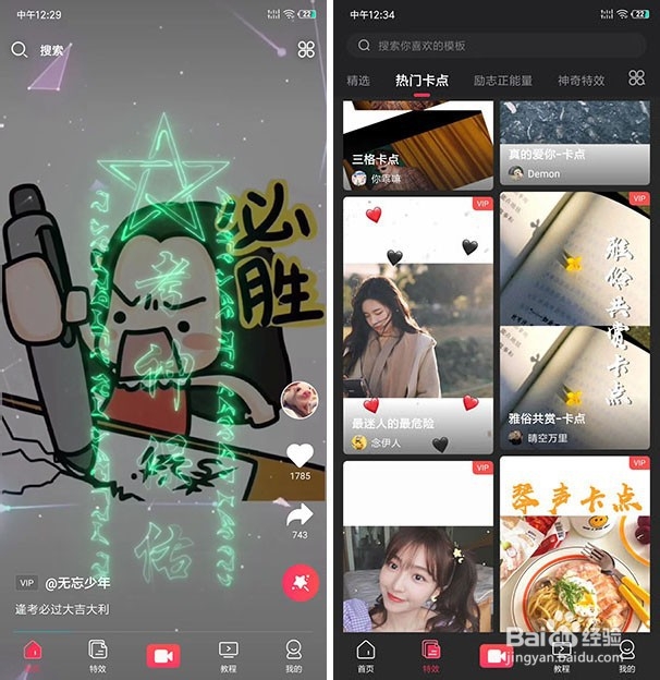 做一个雅俗共赏的网红故宫卡点视频教程
