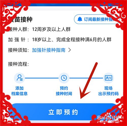 新冠疫苗第三针多长时间可以打