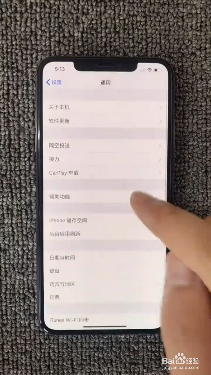 苹果手机如何设置双击截屏