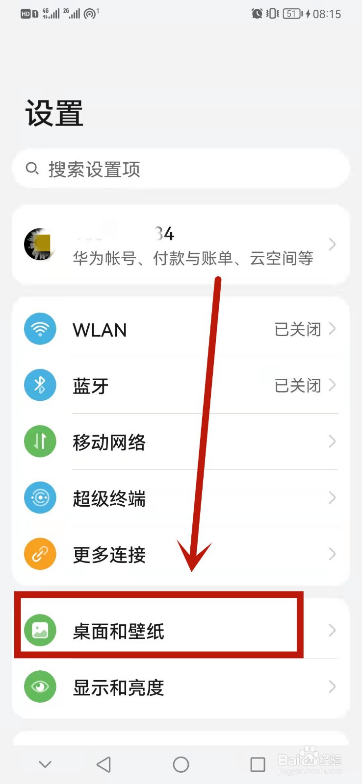 手机怎么设置锁屏签名