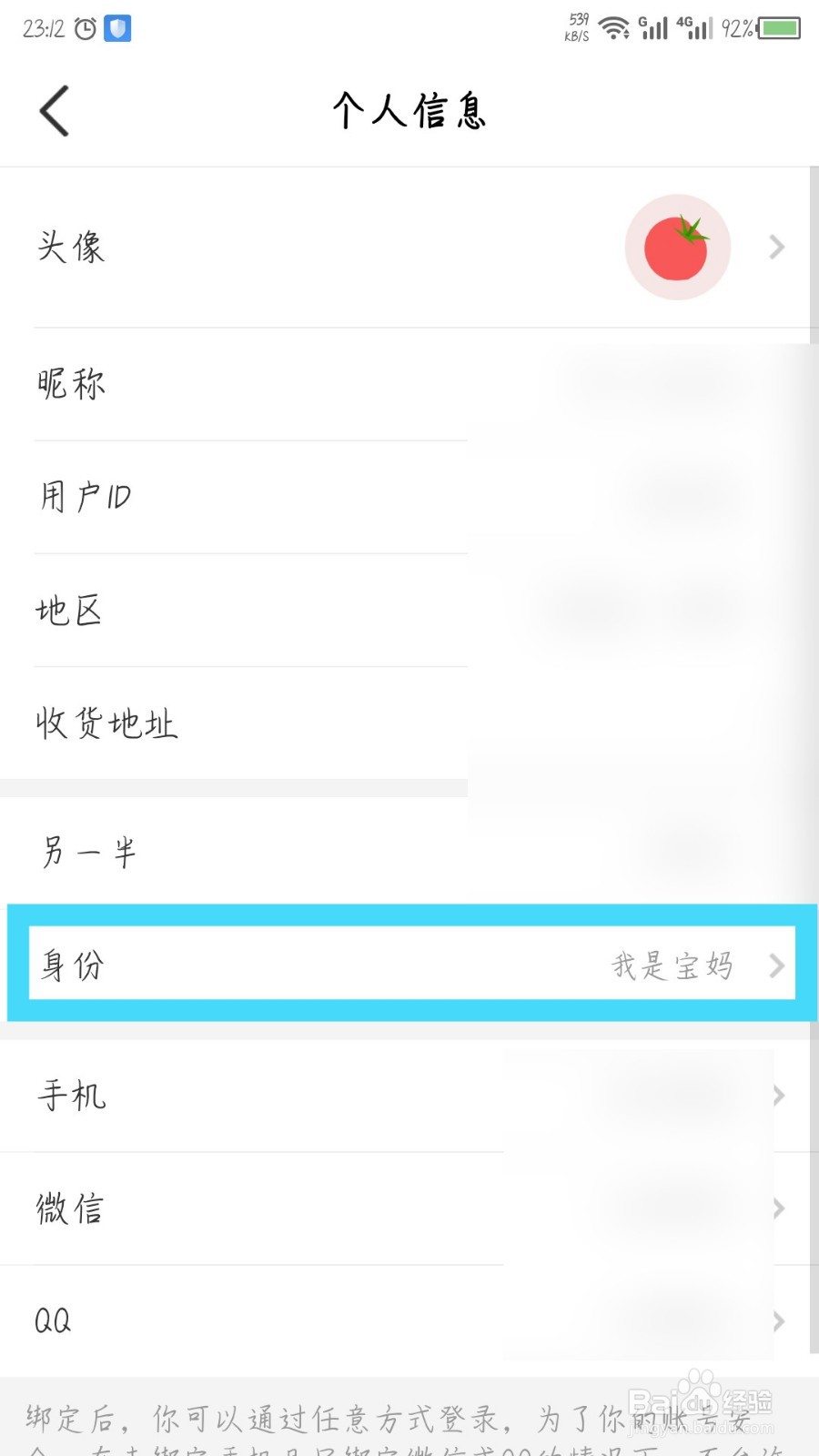 妈妈帮怎么切换宝妈宝爸身份