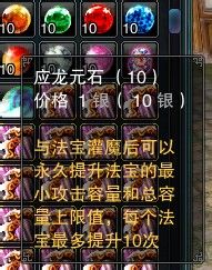 诛仙法宝血炼全攻略?