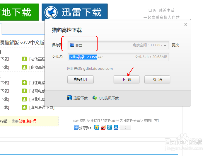 怎样安装虚拟还原软件