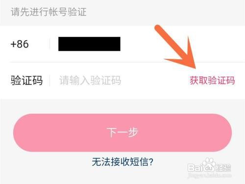 快手帐号在哪里注销