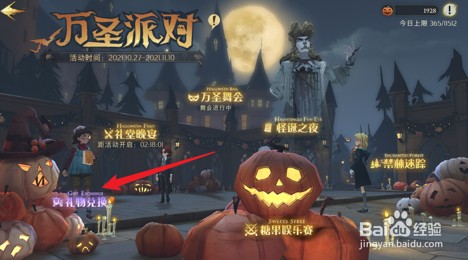 哈利波特魔法觉醒怎么获得魔法雕工