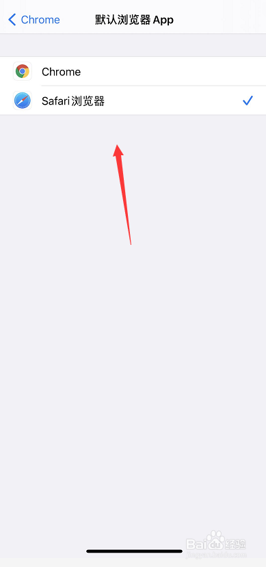 iOS14怎么设置默认浏览器