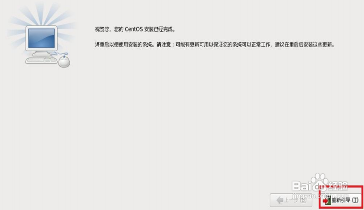 VMware安装CentOS 图文教程：[3]安装centos