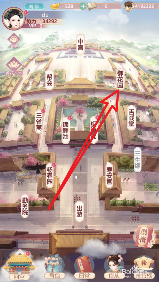 锦绣攻略手游的华裳节预赛入口在哪