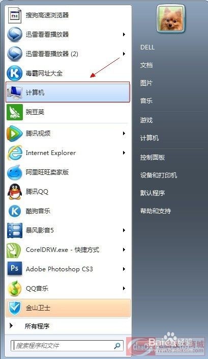 win7桌面上我的电脑图标删除了怎么找回来