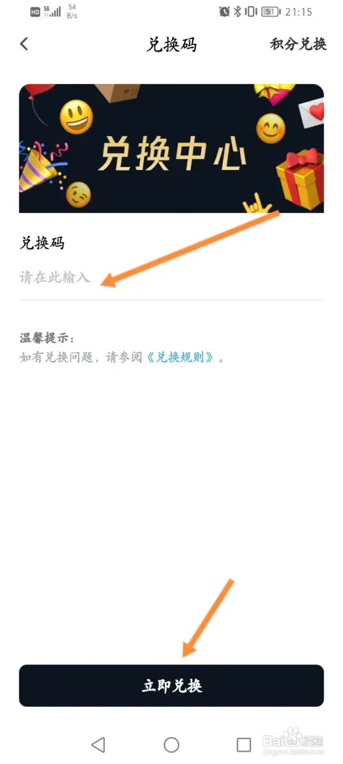 句读软件怎样使用兑换码