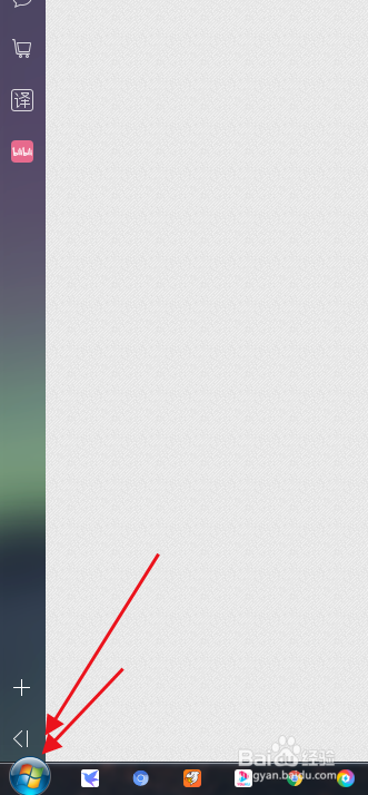 Windows7怎么修改分辨率？