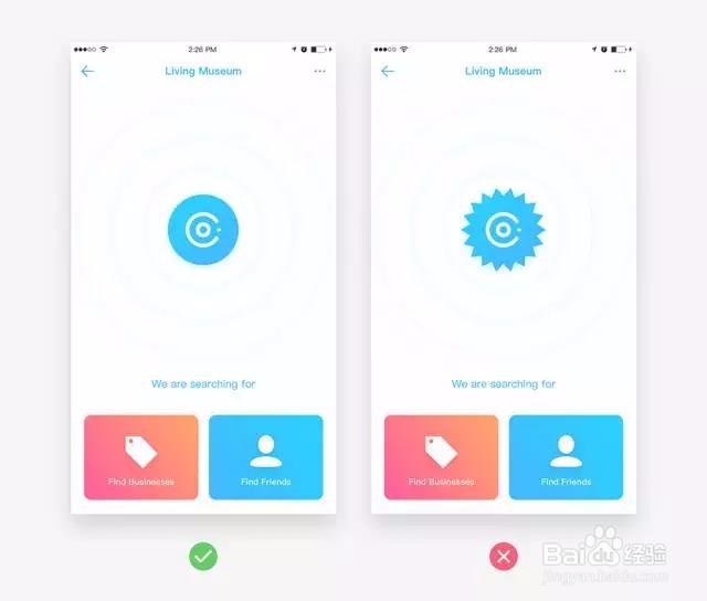 APP视觉设计技巧