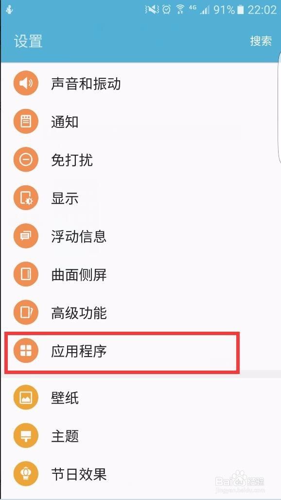 三星手机自带浏览器如何恢复到出厂版本