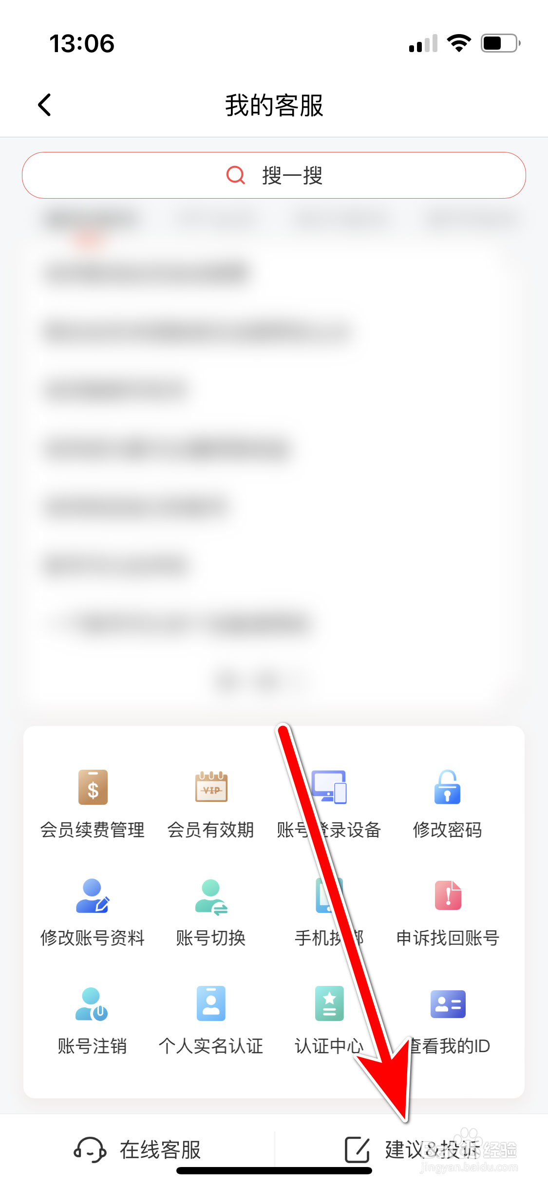喜马拉雅如何反馈建议