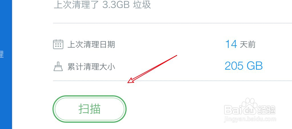 苹果电脑里的其他怎么删除
