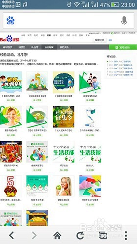 如何在手机上领取活动专属奖励