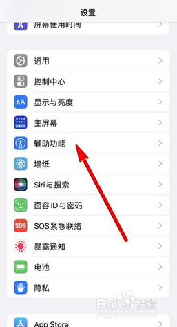 苹果iphone13耳机如何调节