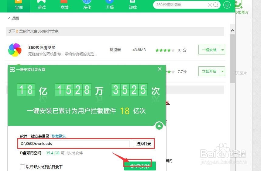 360安全卫士中下载软件和卸载软件怎么操作?