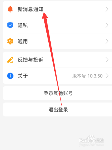 手机支付宝怎么开启静默通知