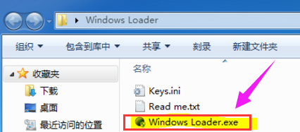 使用激活工具如何激活win7激活工具激活win7