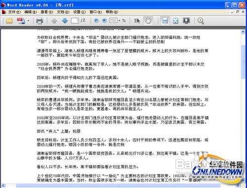 方便实用Word Reader安装流程详解