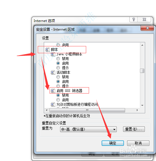 web浏览器已对页面进行了修改提示的解决方法
