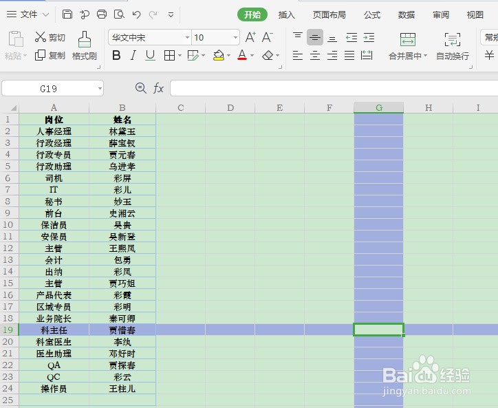 Excel如何快速批量对齐文本