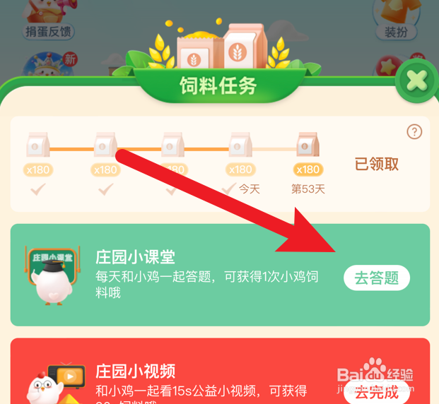 蚂蚁庄园小课堂生吃茄子能把胃肠油脂“刮走”吗