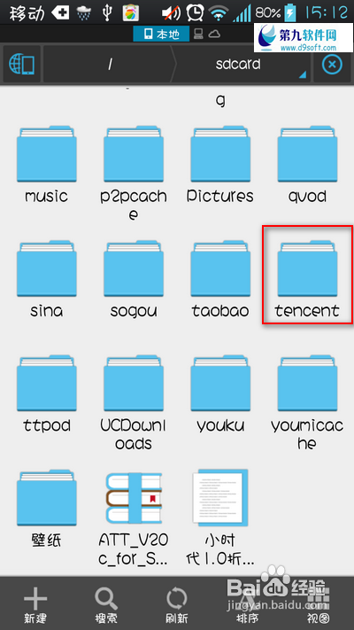 微信语音文件保存在哪里？怎样删除？