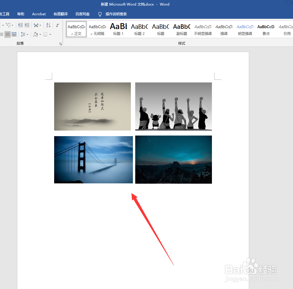 word中如何快速多图片排版