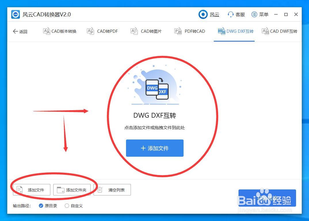 DWG如何转换成DXF文件?