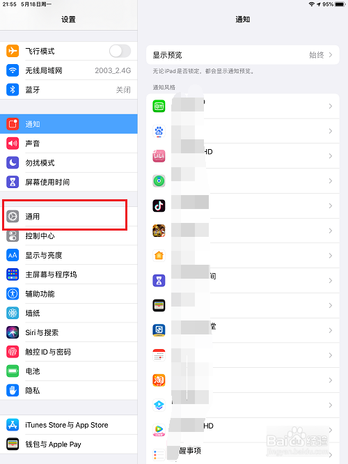 苹果平板如何清理内存