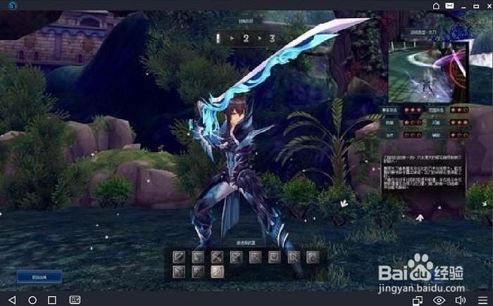怎么用电脑玩《幻想神域》手游电脑版