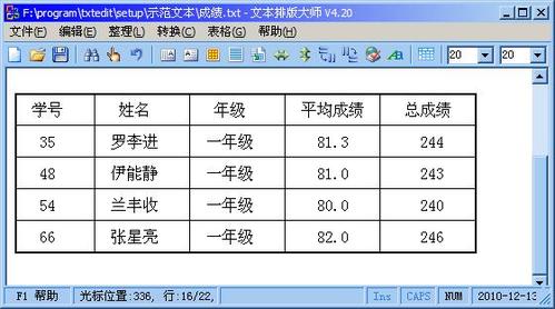 怎样将WORD、EXCEL、WPS表格转换为文本表格