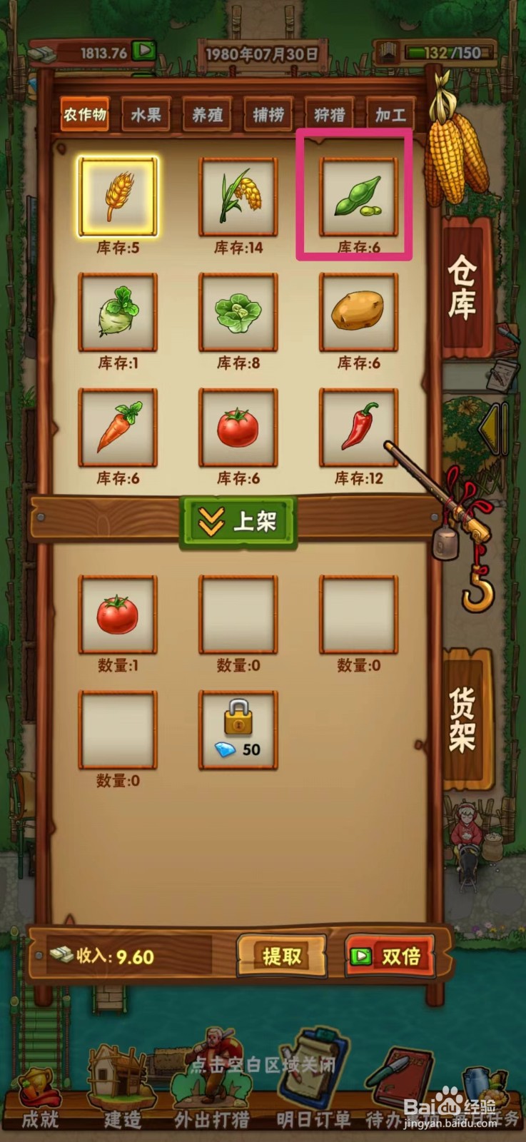 外婆的小农院如何在地摊上架黄豆