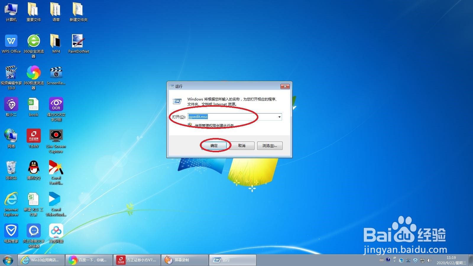 Windows网速慢解决方法