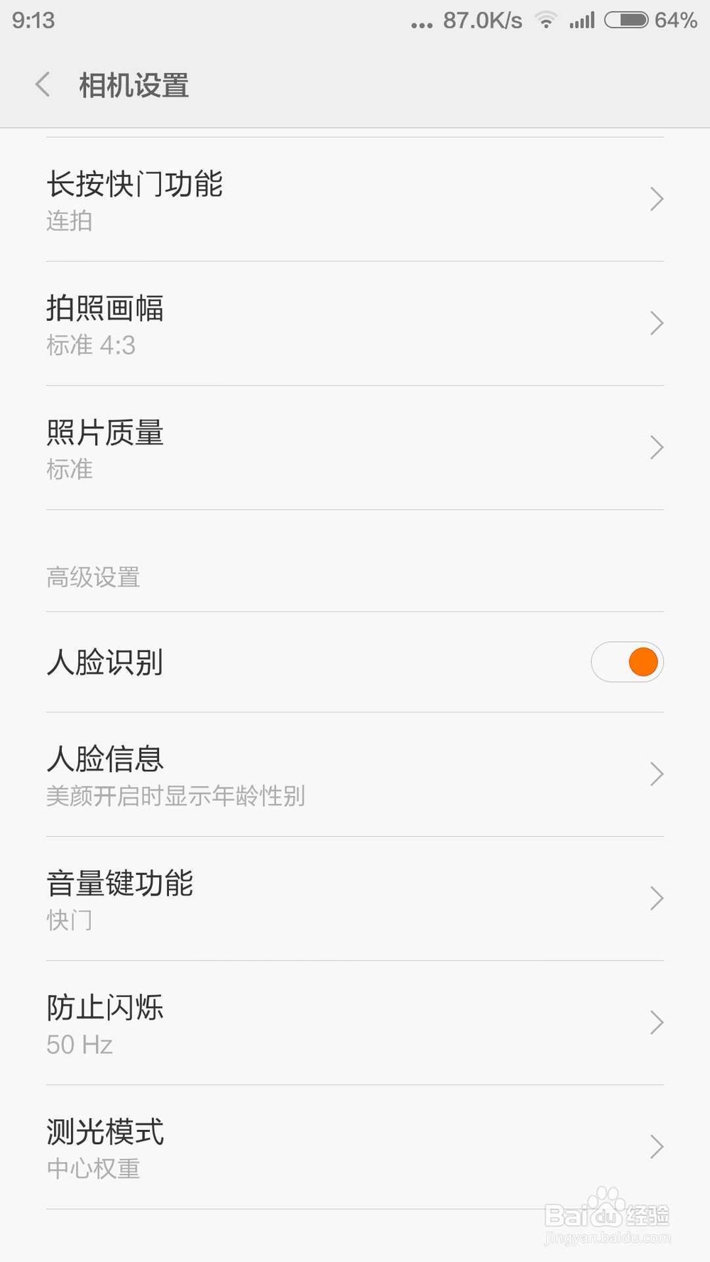 小米4相机自拍人脸识别年龄使用经验
