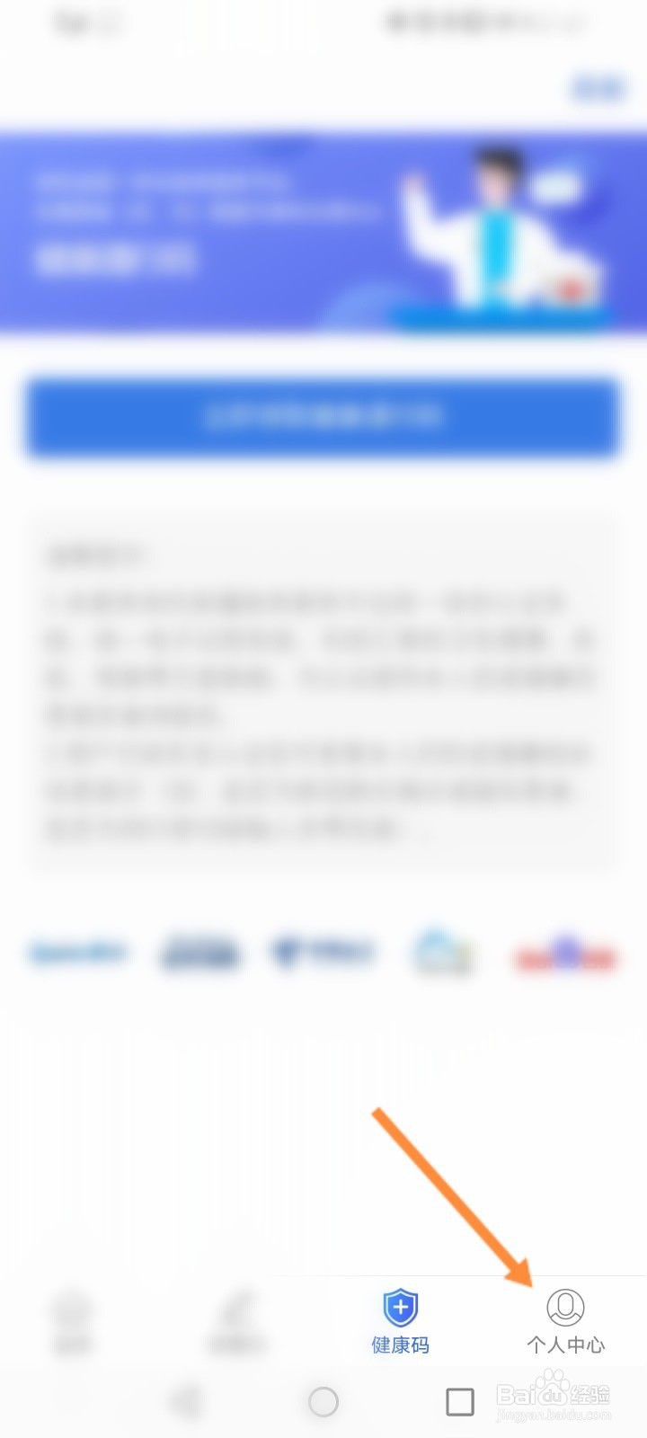 新疆政务服务怎么登录账号