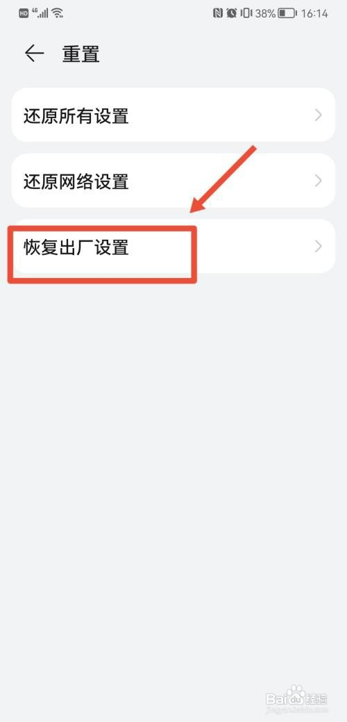 解除华为手机紧急备份怎么操作