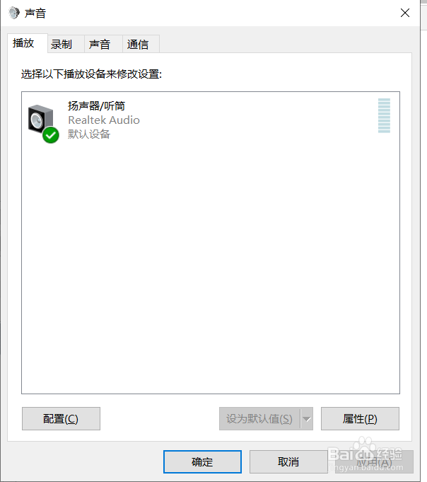 电脑开机后更新系统后没有声音的3种解决方法