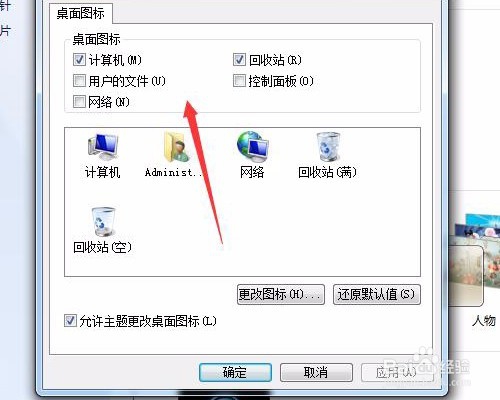 电脑不显示桌面图标怎么办