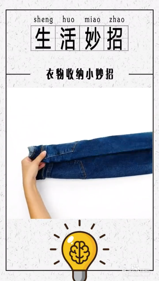 衣物收纳小妙招
