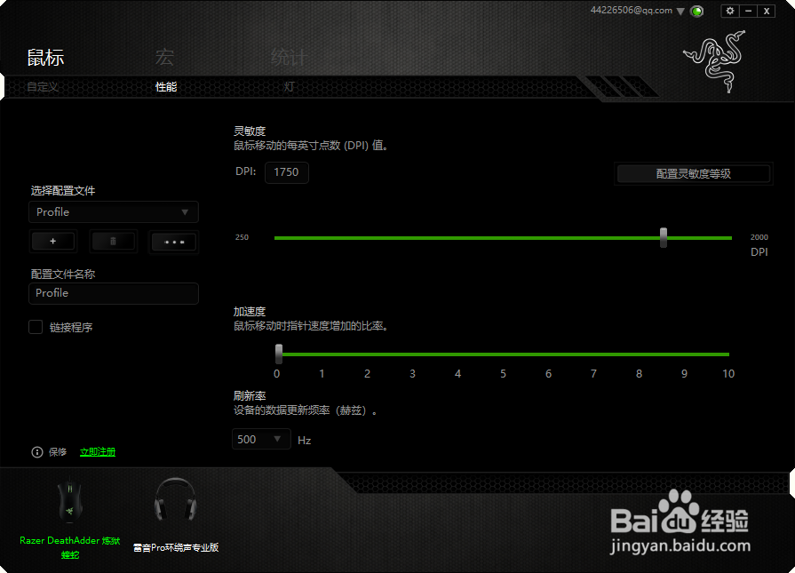 雷云2.0驱动宏设置