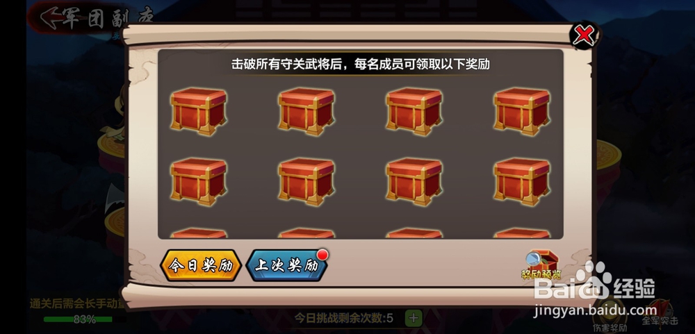 图腾领域冒险之旅手游军团副本玩法怎么玩？