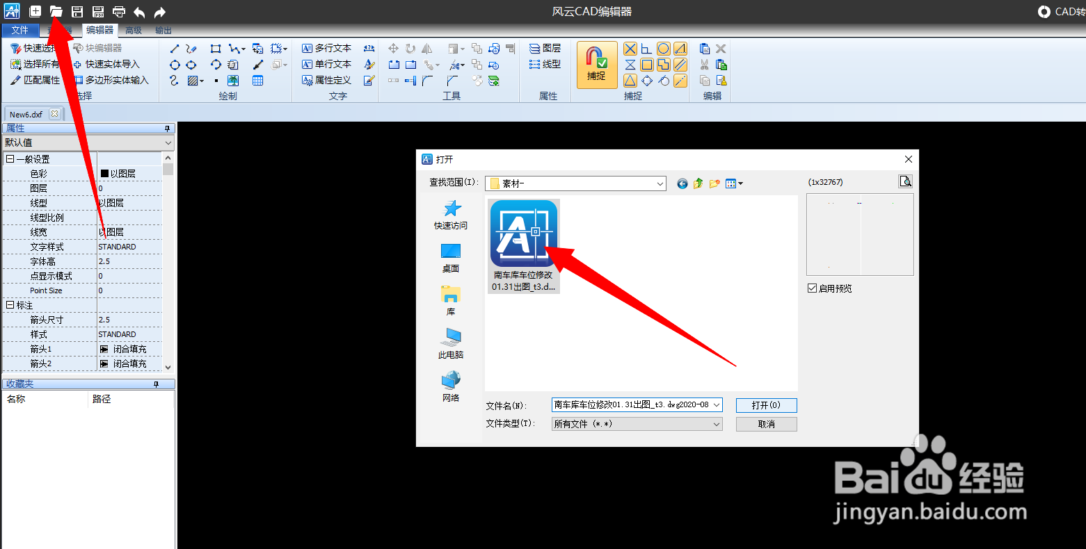 CAD编辑好的块如何修改?