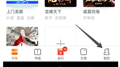 小说阅读吧如何关闭接收新通知?