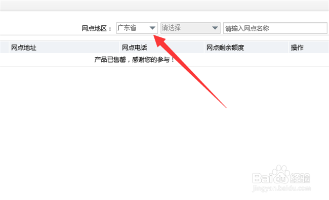 怎么在网上预约、购买2016年猴年贺岁纪念币
