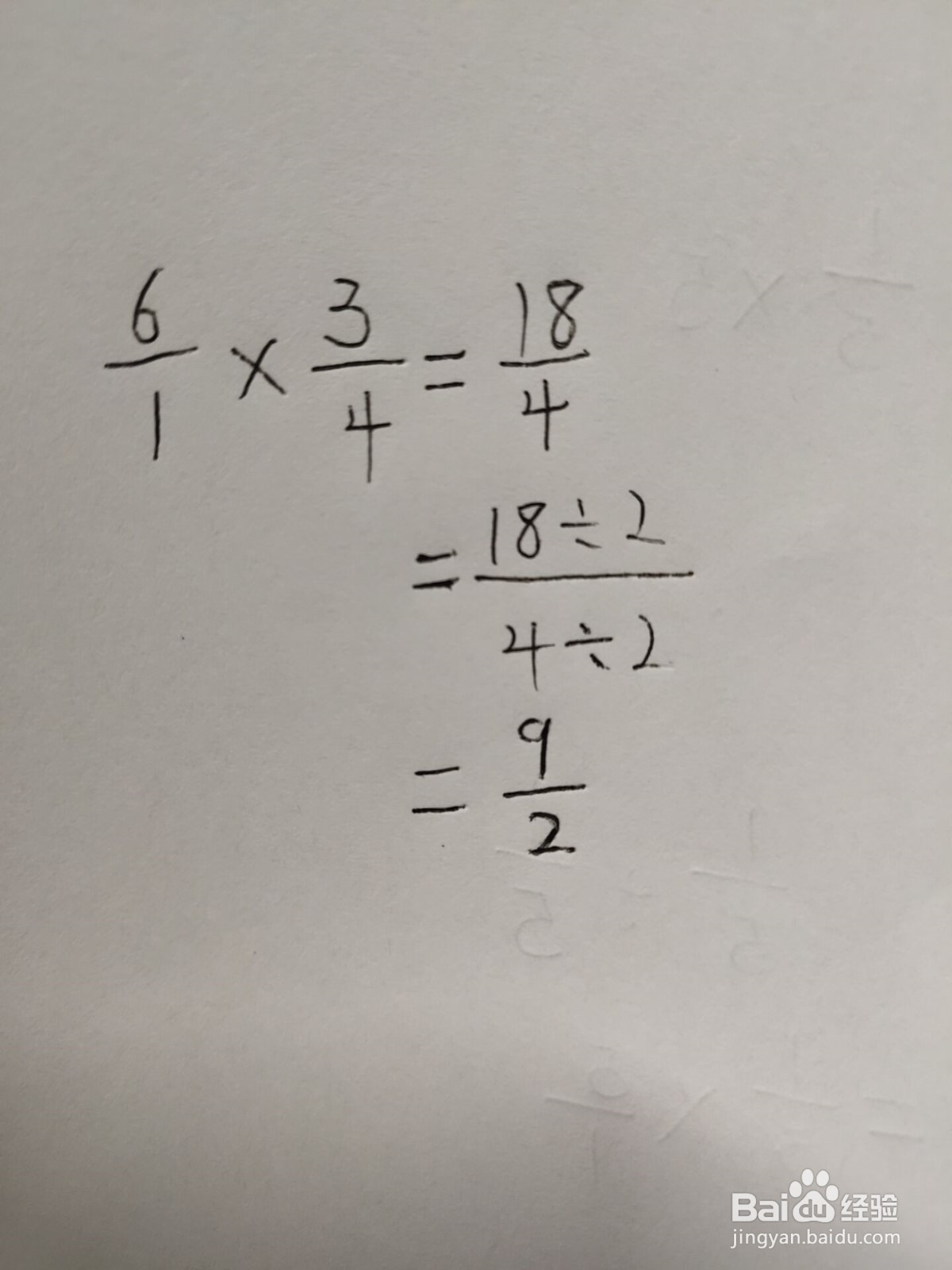 分数乘分数怎么算